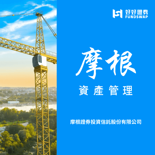 摩根投信｜摩根前瞻速遞：新興市場的輪動機會來了！