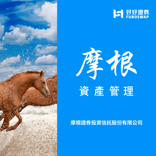 摩根投信｜摩根前瞻速遞：高殖利債種大拚比，誰是投資千里馬？