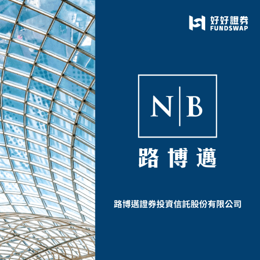 路博邁投信｜下個世代的全球挑戰 