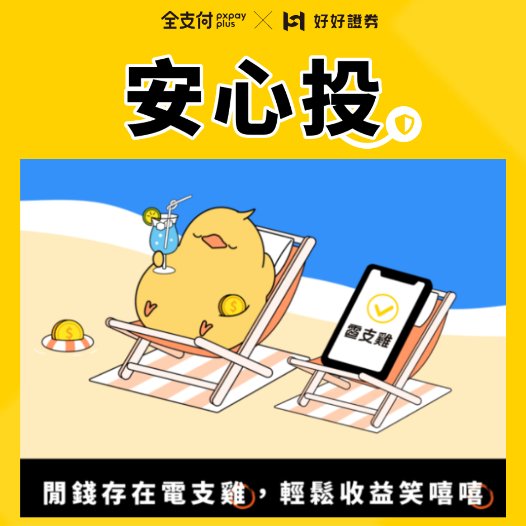 什麼是貨幣市場基金？優缺點？要怎麼買？