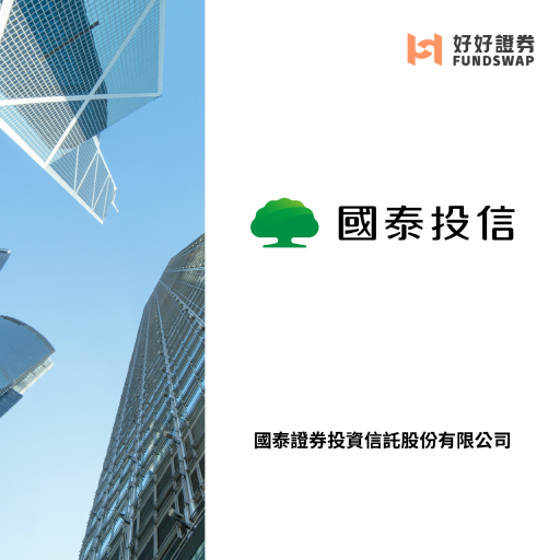 國泰投信｜2025年投資佈局雙主流：AI + 高股息