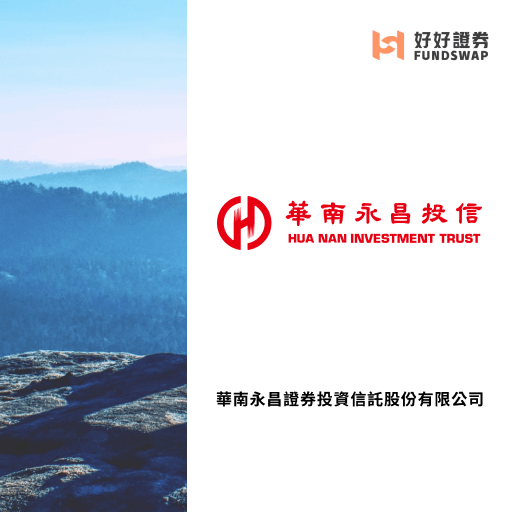 華南永昌投信｜掌握龍年資產配置主旋律