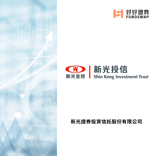 新光投信｜川普關稅戰正式開打 投資人該如何因應？