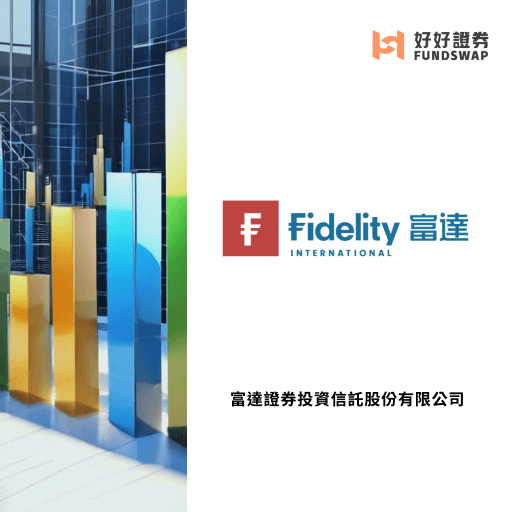 富達投信｜全球金融觀測週報 – 2025/03/10
