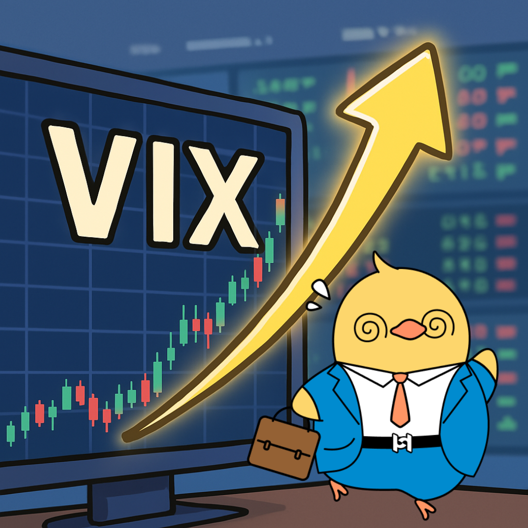 VIX指數狂飆！投資人該如何應對？