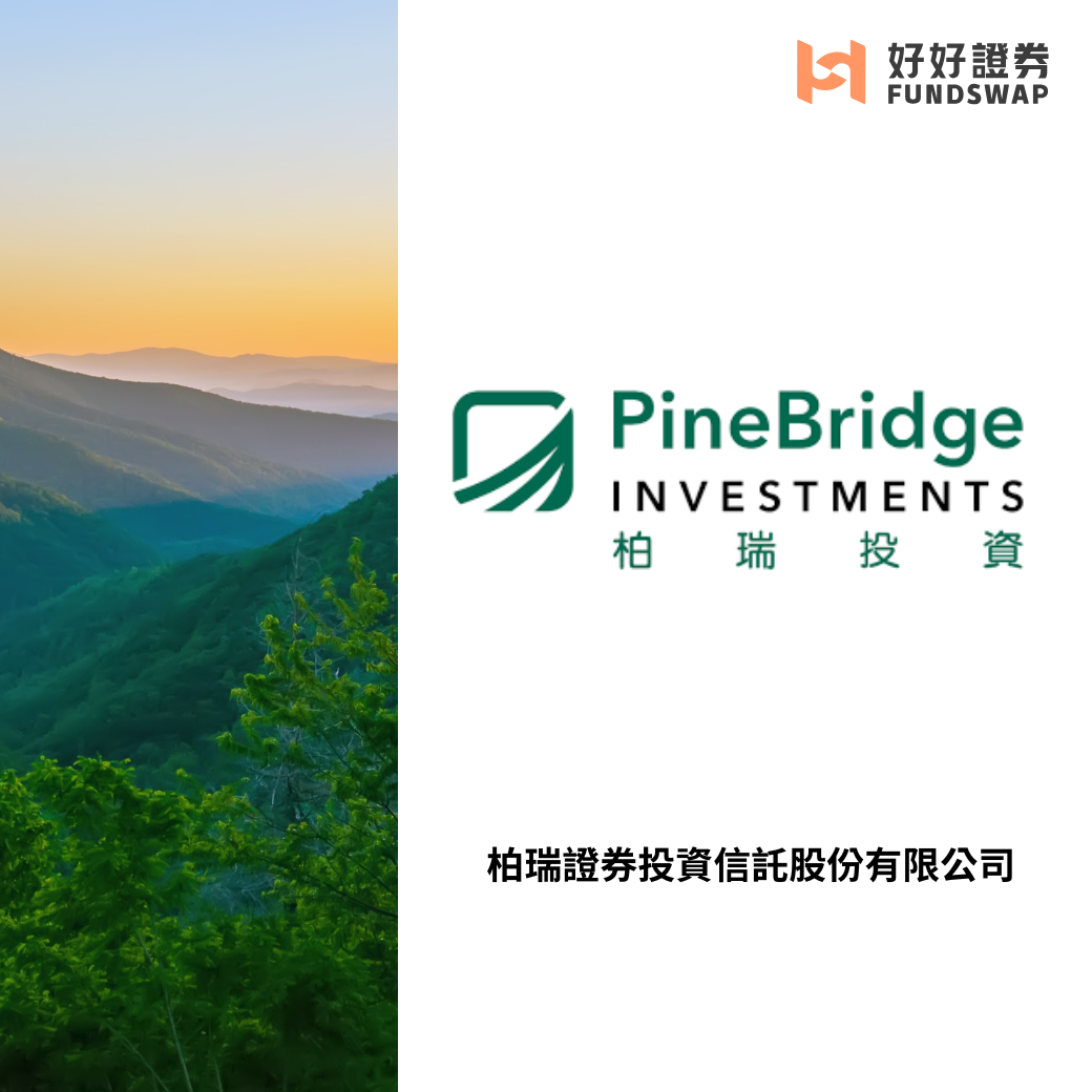 柏瑞投信｜獲利增長強勁 ESG企業股票後市看好