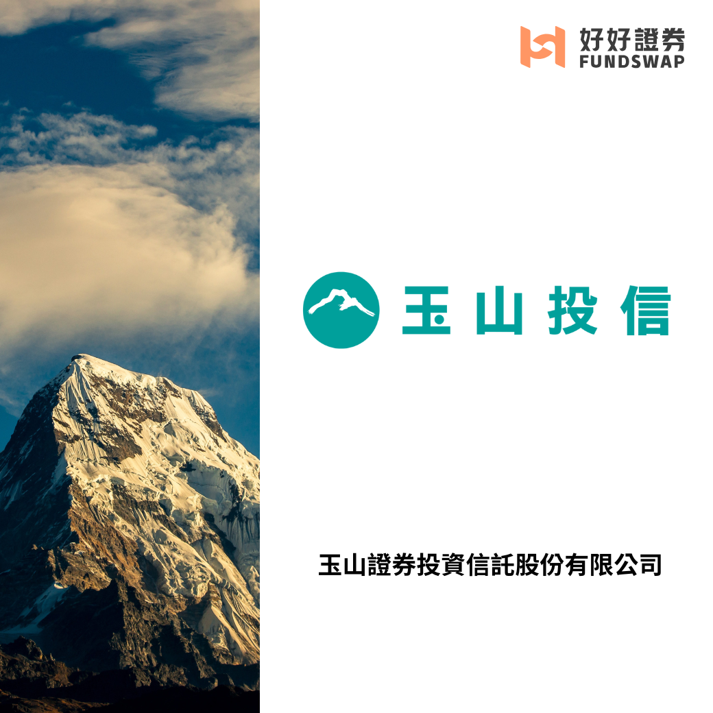 玉山投信｜聯準會三度調降利率 大幅上調經濟成長並啟動購債