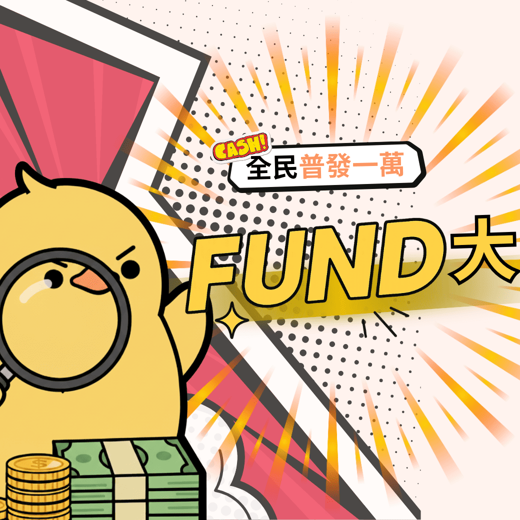 放大普發一萬!聰明人不僅領現金,還用 TISA 專案多領了大家沒說的「隱藏優惠」