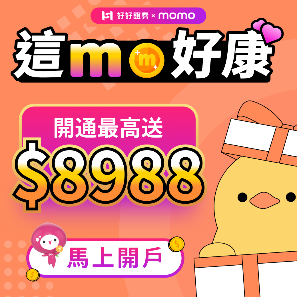 這mo好康